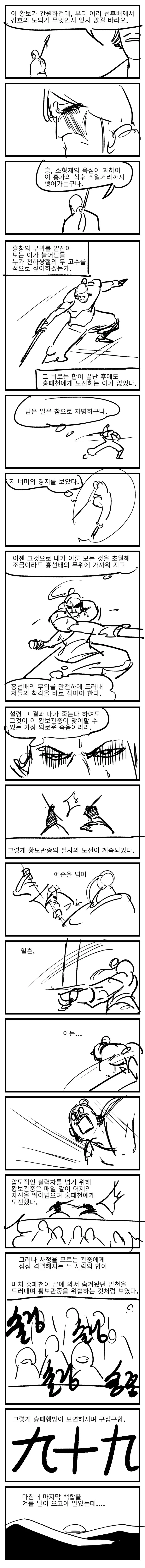 manga_3073487_013.webp
