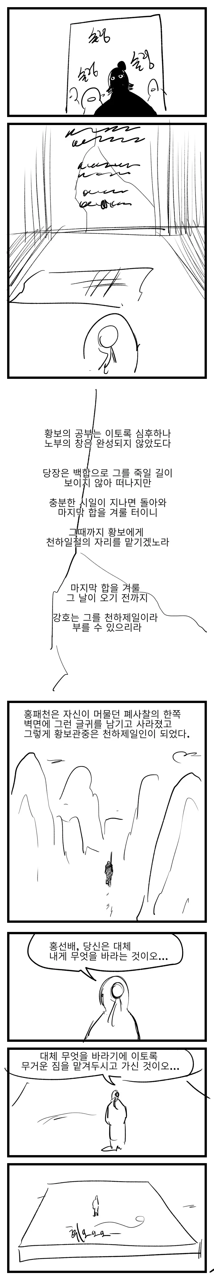 manga_3073487_014.webp
