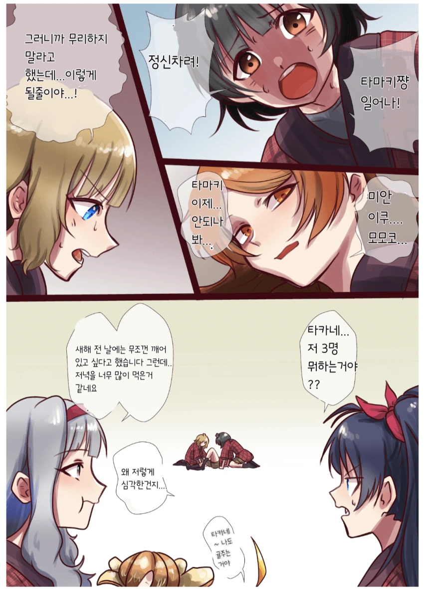 @)BSS당해서 NTR을 노리게된 아이돌 만화 대표 이미지