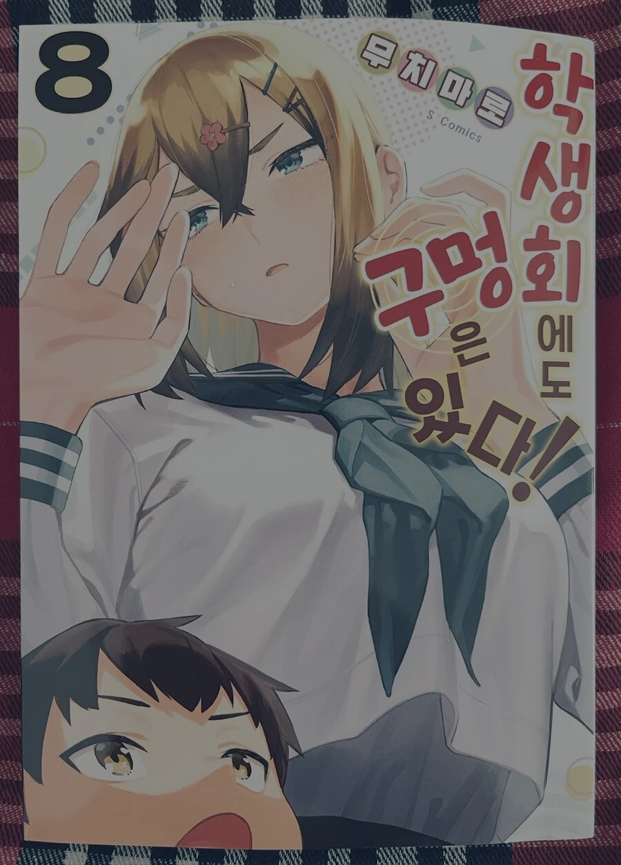 갑자기 성별이 바뀐 블랙기업 사축남manga 대표 이미지
