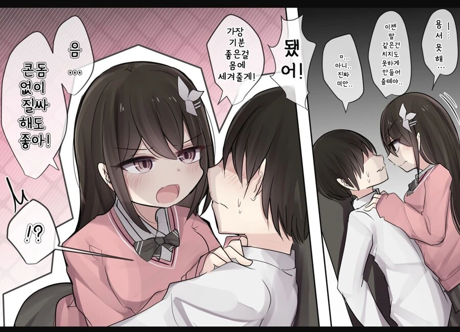 manga_3165850_007.webp