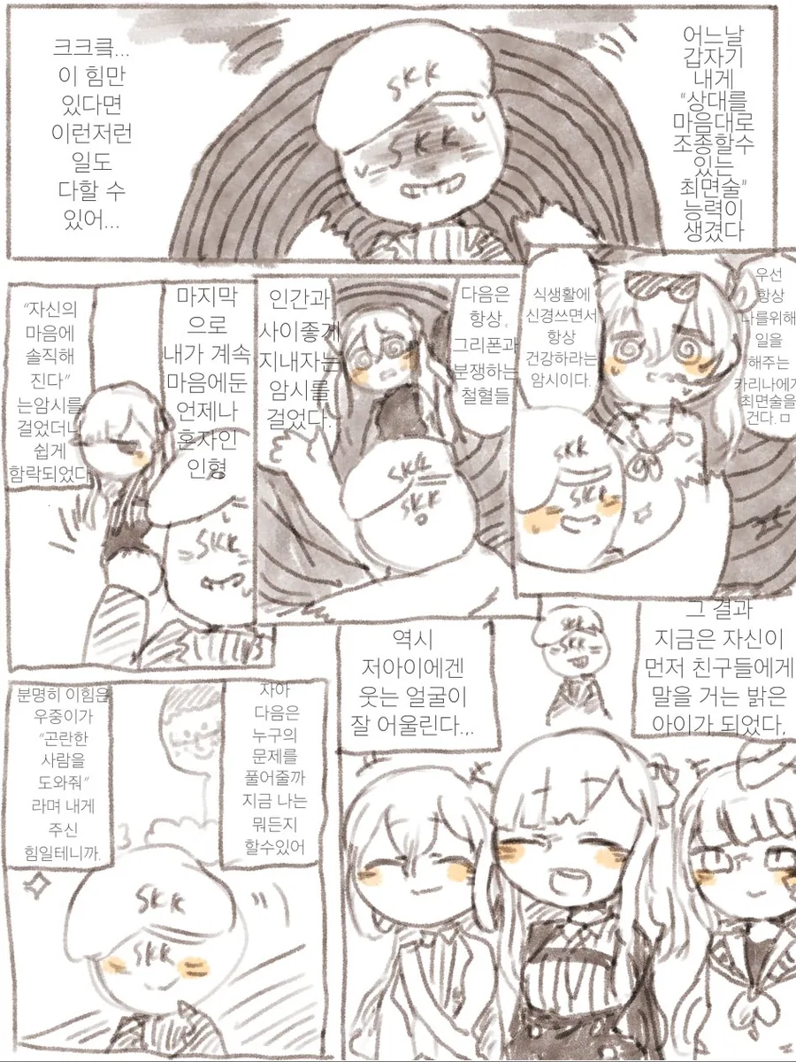 의붓남동생에게 형아라고 불리는.manga 대표 이미지