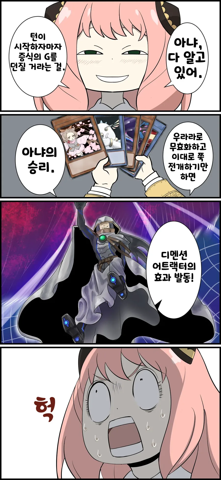 드래곤 와이프 나오는 만화 대표 이미지