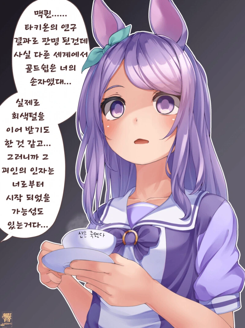 따님 어머님을 제게 주세요...manwha 대표 이미지