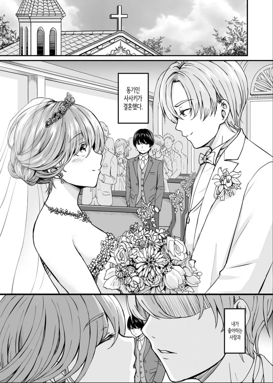 버터 만드는 여동생.manhwa 대표 이미지