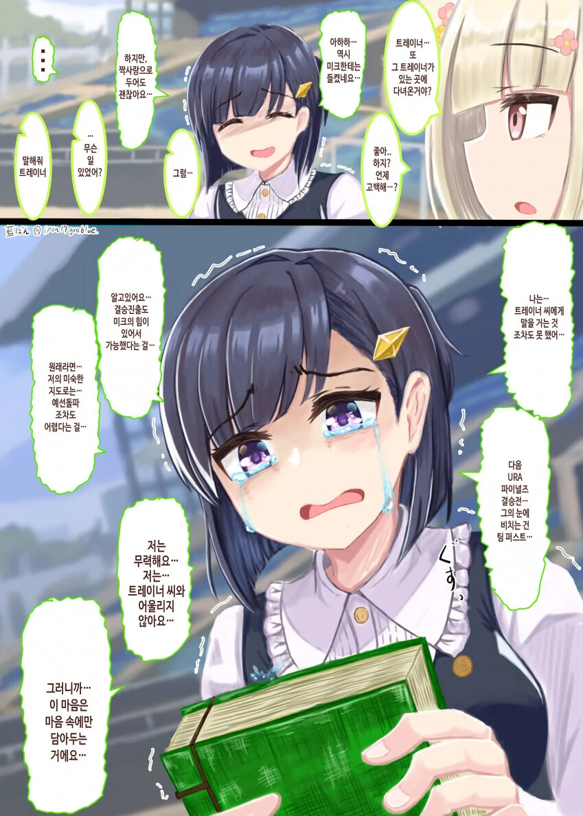 말딸, 핫산)메이드와 양.manhwa 대표 이미지