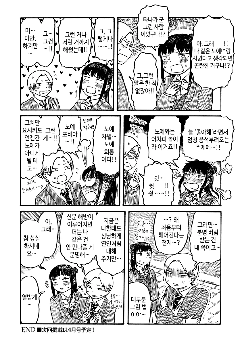 manga_3303440_004.webp