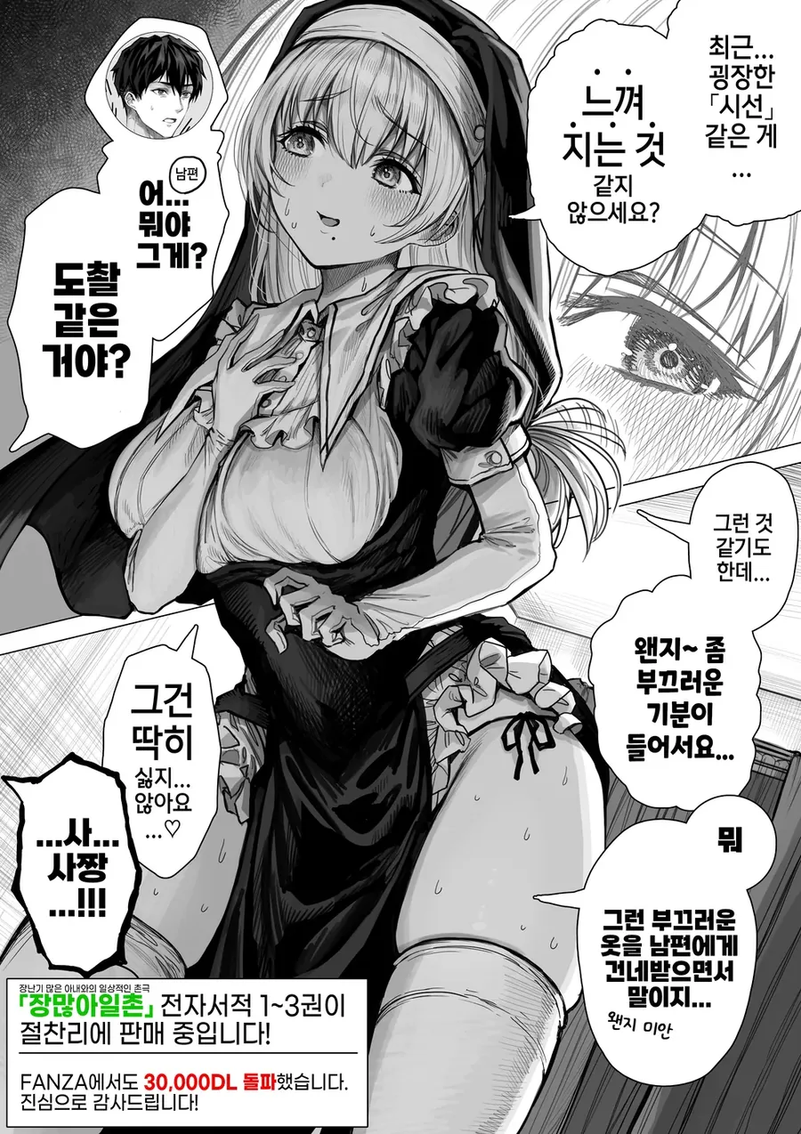 전생에 부녀관계였던 남녀가 다음 생애에서 다시 만났다.manga 대표 이미지