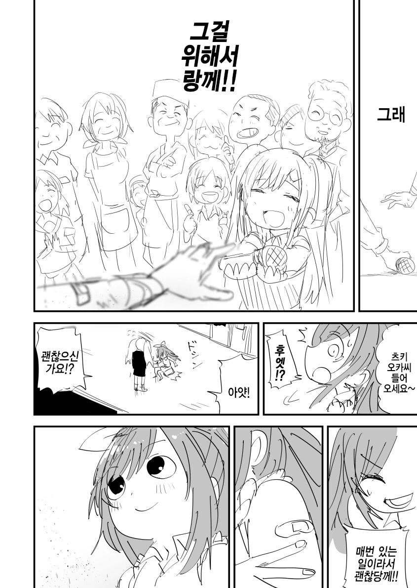 [@] 코가네는 행복해야해_16.png