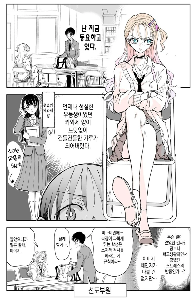 말딸) 다이아랑 핫도그를 합치면 대표 이미지
