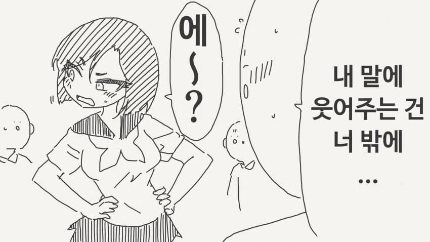 감정이 없다는 친구.manga_3.jpg