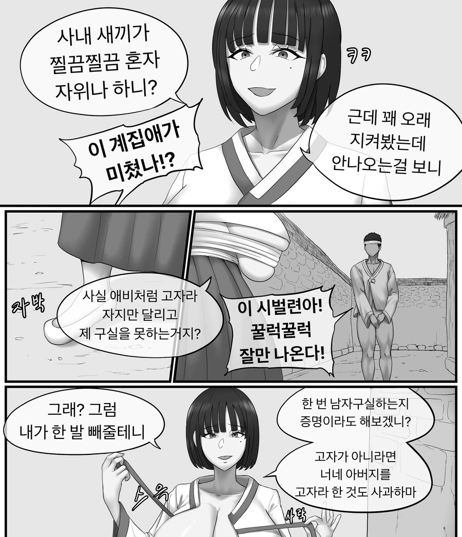manga_3435026_004.webp