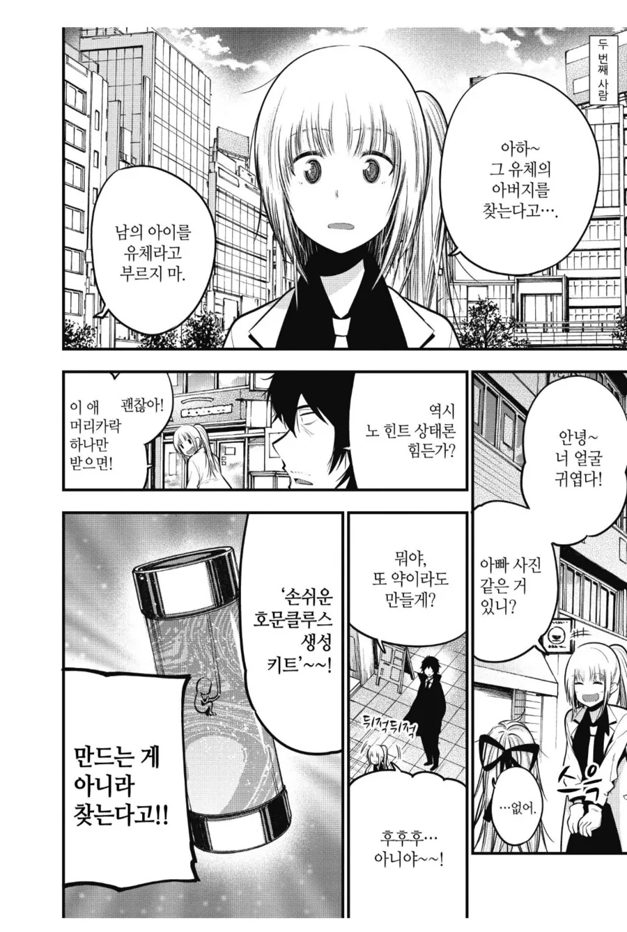 보컬로이드)트윈테일의 용도.jpg 대표 이미지