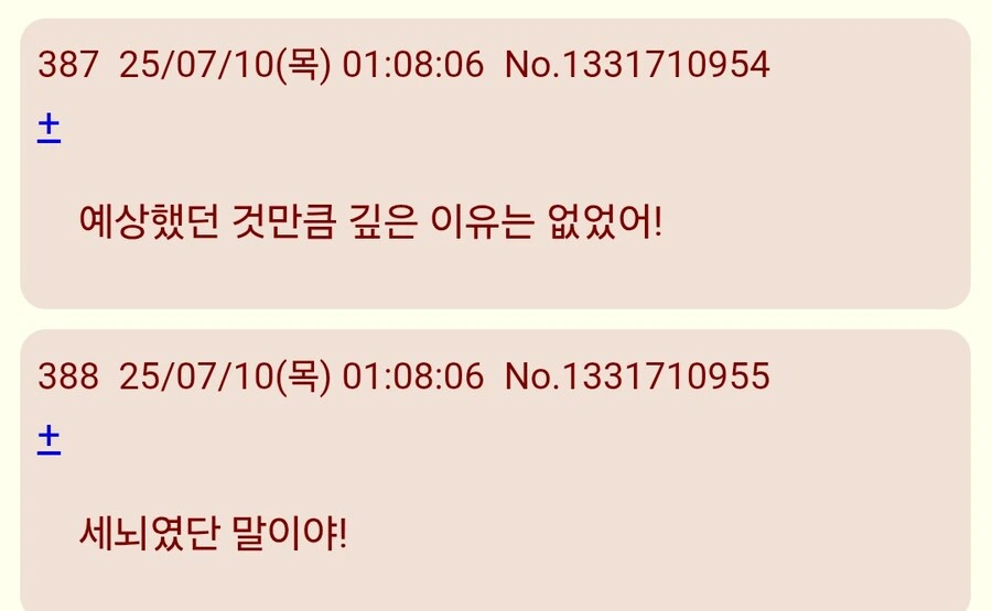 팬스가)15년만에 회수된 복선반응.jpg_5.jpg