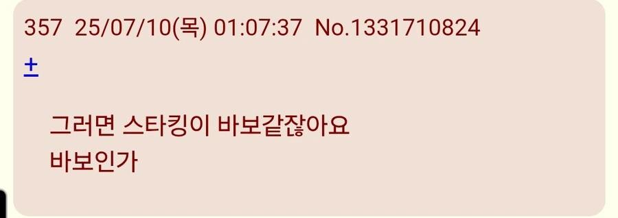 팬스가)15년만에 회수된 복선반응.jpg_9.jpg
