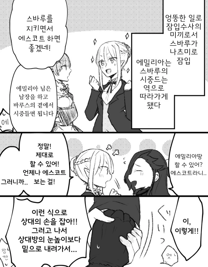 마망통 오지게도 크네 쓋펄 핑두겠지?.manhwa 대표 이미지