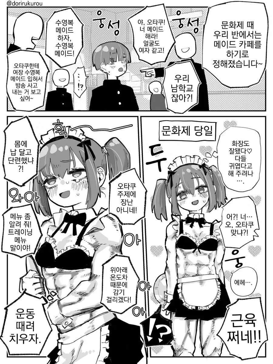디지몬) 가트몬 진화 대표 이미지