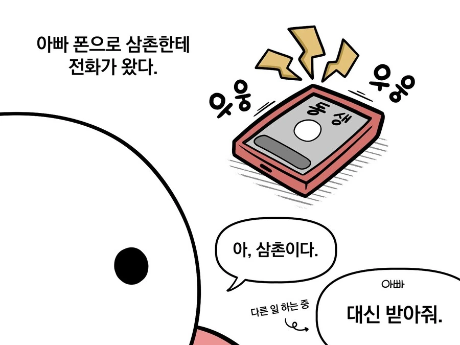 성격이 지랄맞은 공주님 .manhwa 대표 이미지