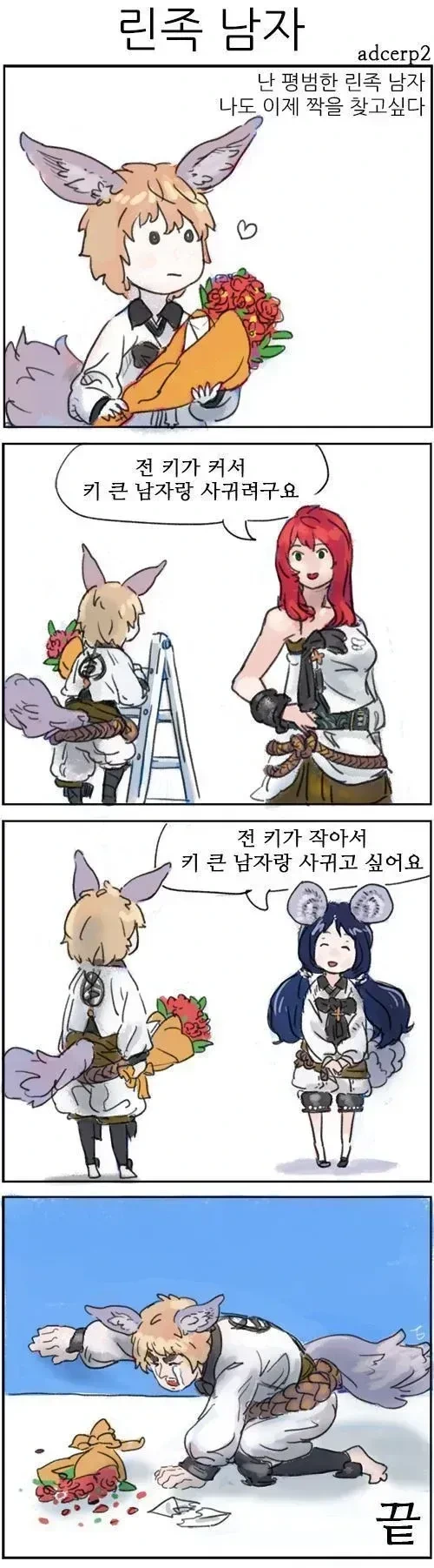 자기 딸 파혼시킨 남자 참교육 준비하는 만화 대표 이미지