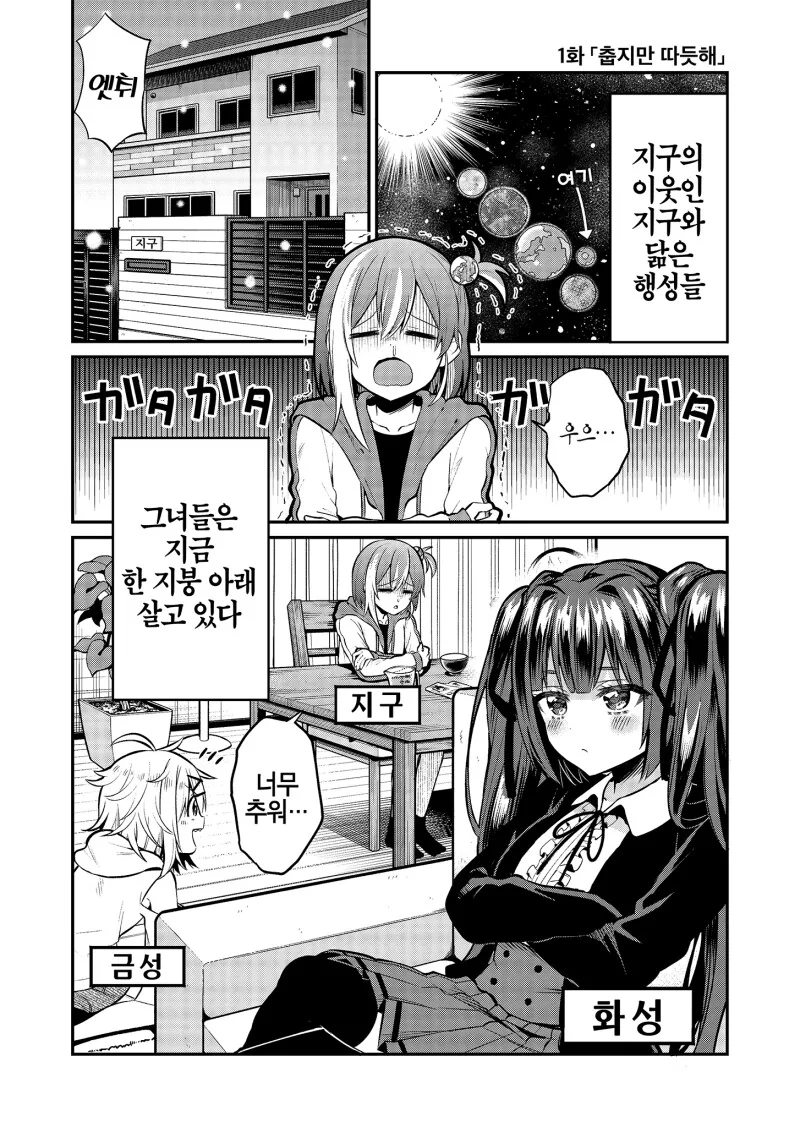 레즈ㅅㅅ를 할 수 없는 이유.comic 이미지 2