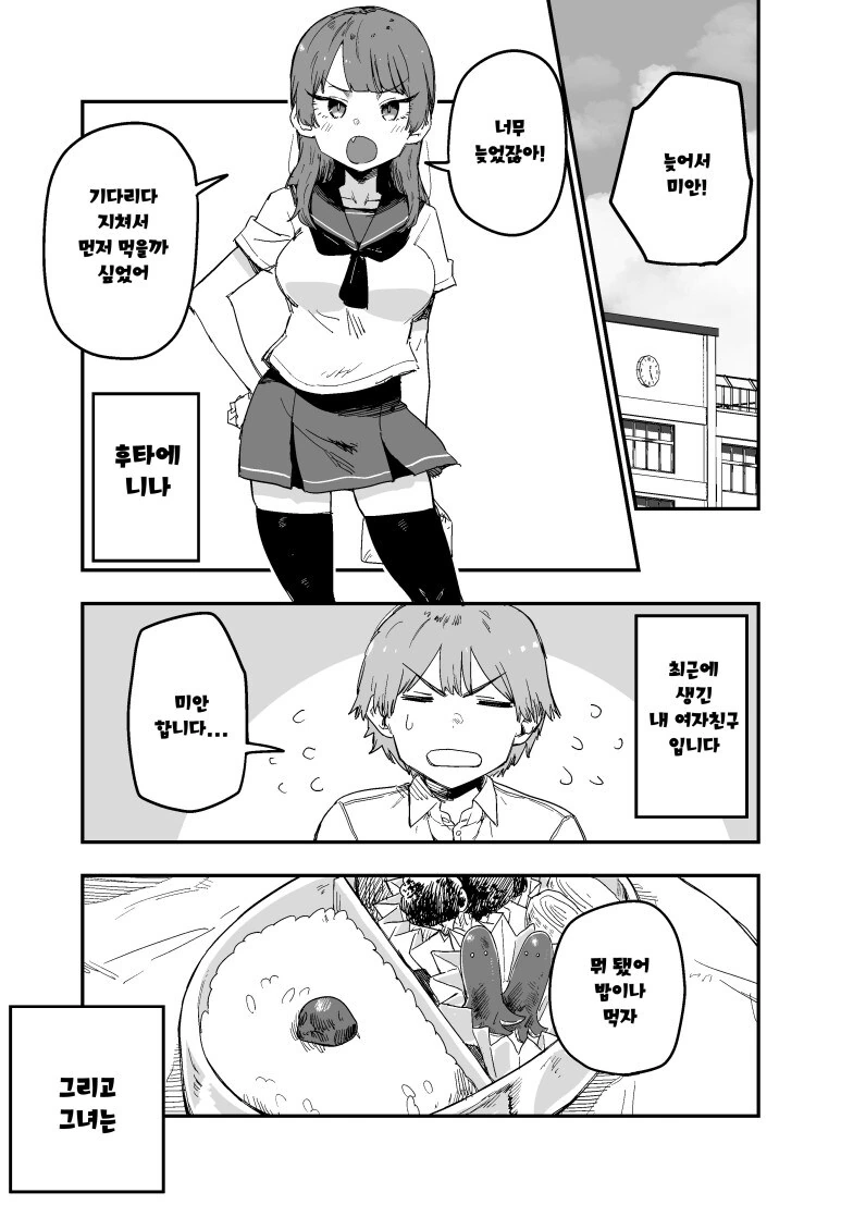 큰 부상을 입고 마을에 홀로 정착한 근위병.manga 이미지 2
