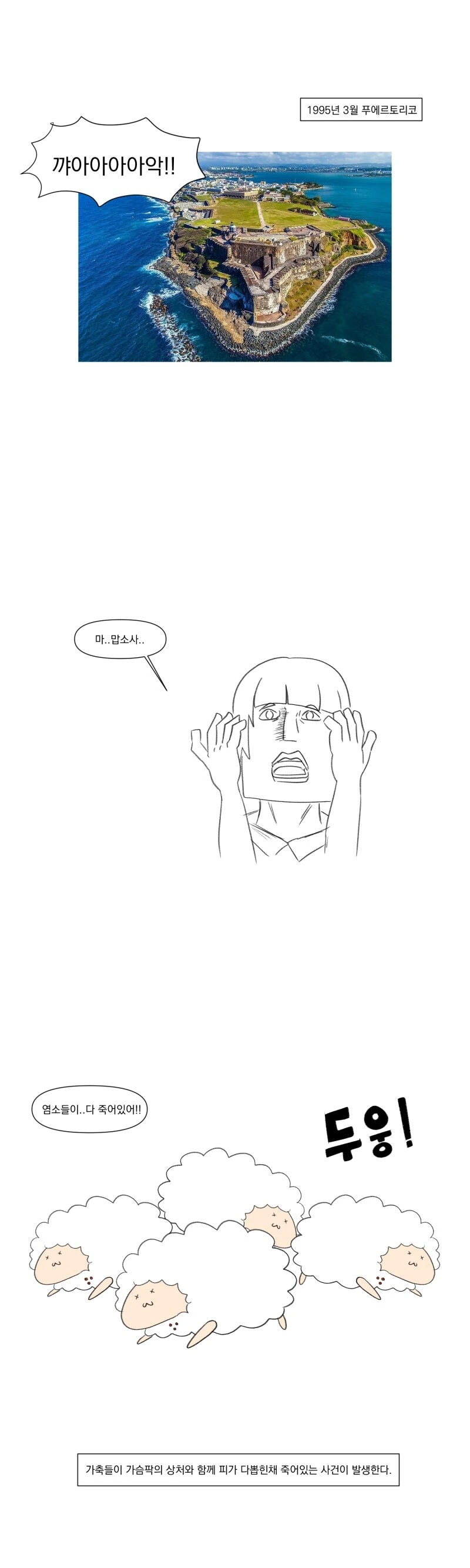 호랑이를 사육하는 만화 대표 이미지