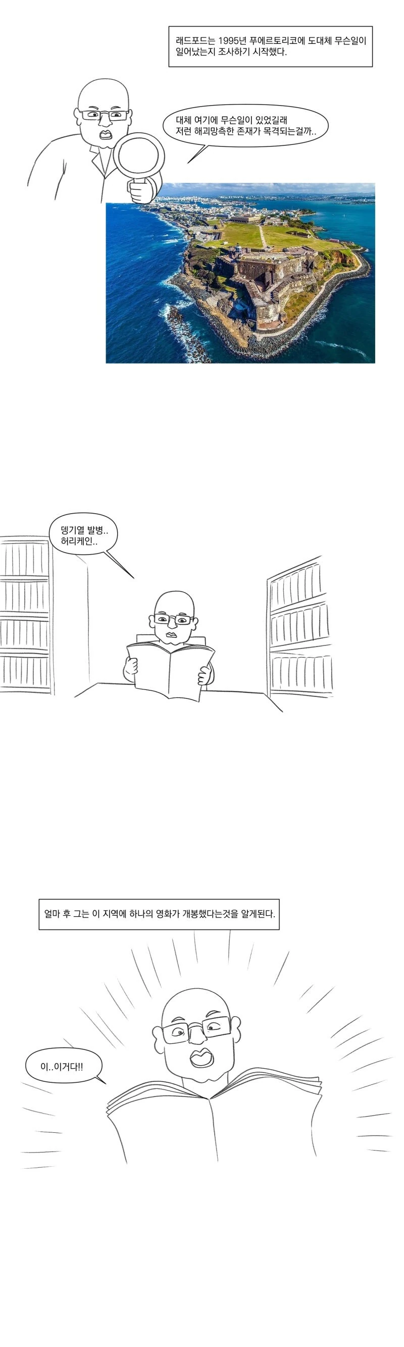 츄카파브라의 정체는 뭘까.manhwa_5.jpg
