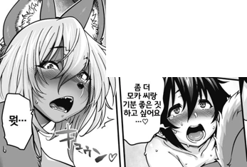 결혼못한 여사친.manga 대표 이미지