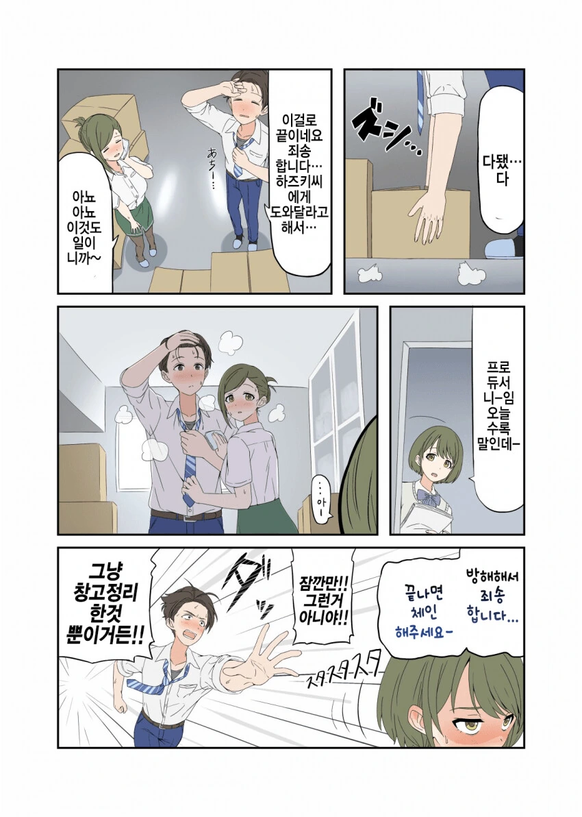 레즈ㅅㅅ를 할 수 없는 이유.comic 이미지 3