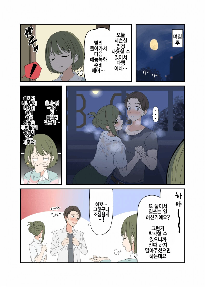 manga_3658980_002.webp