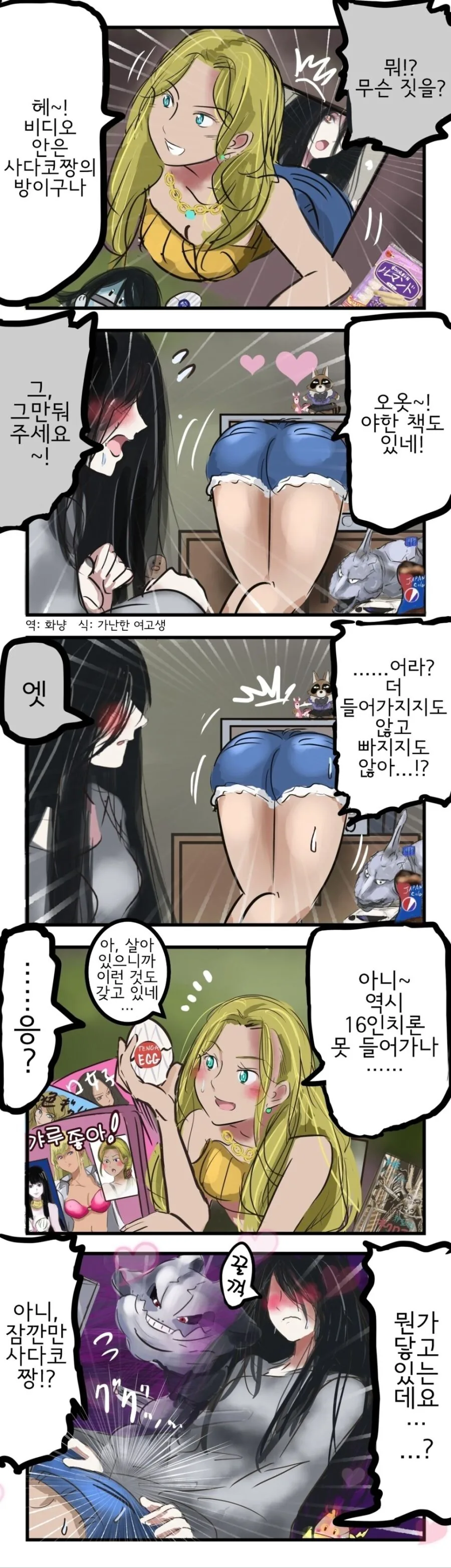 일주일뒤에 백합이 되는 비디오 만화_3.jpg