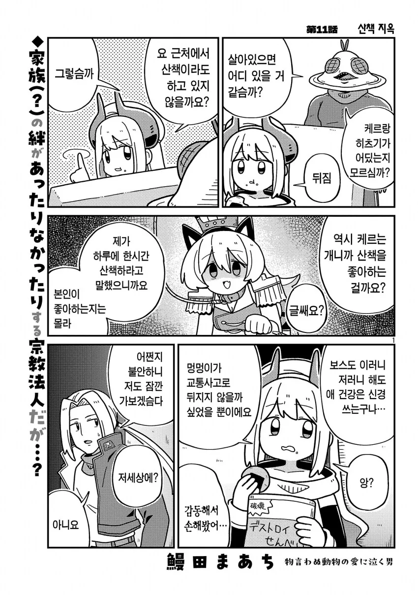 46년전 애니 대표 이미지