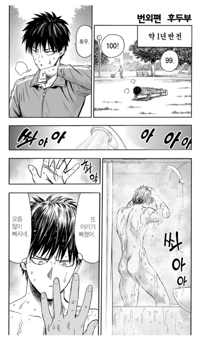 오빠는끝) 마히로 피규어 관찰하는 남학생들.manga 대표 이미지