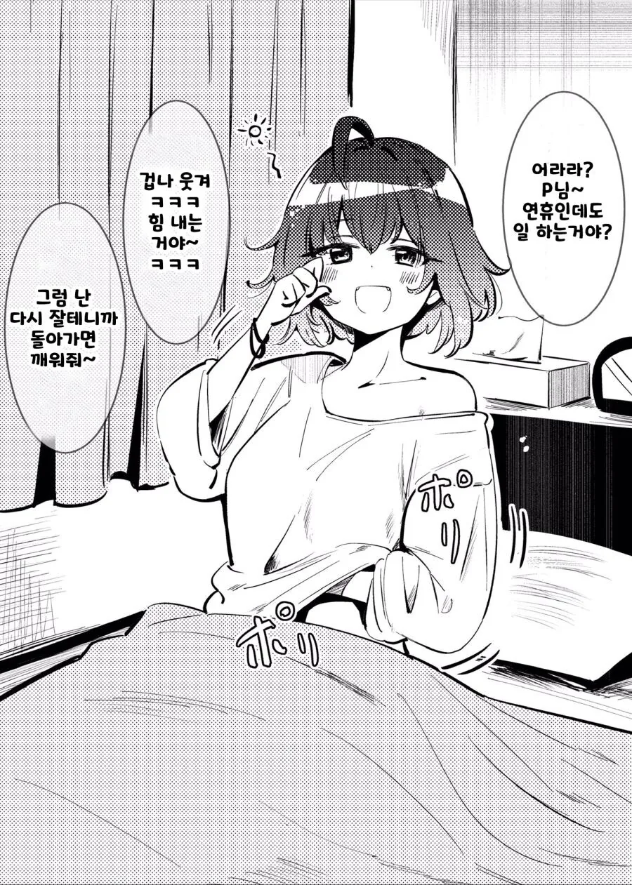 초보 용사 시절 성녀님이 내게 준 부적 만와.manga 대표 이미지