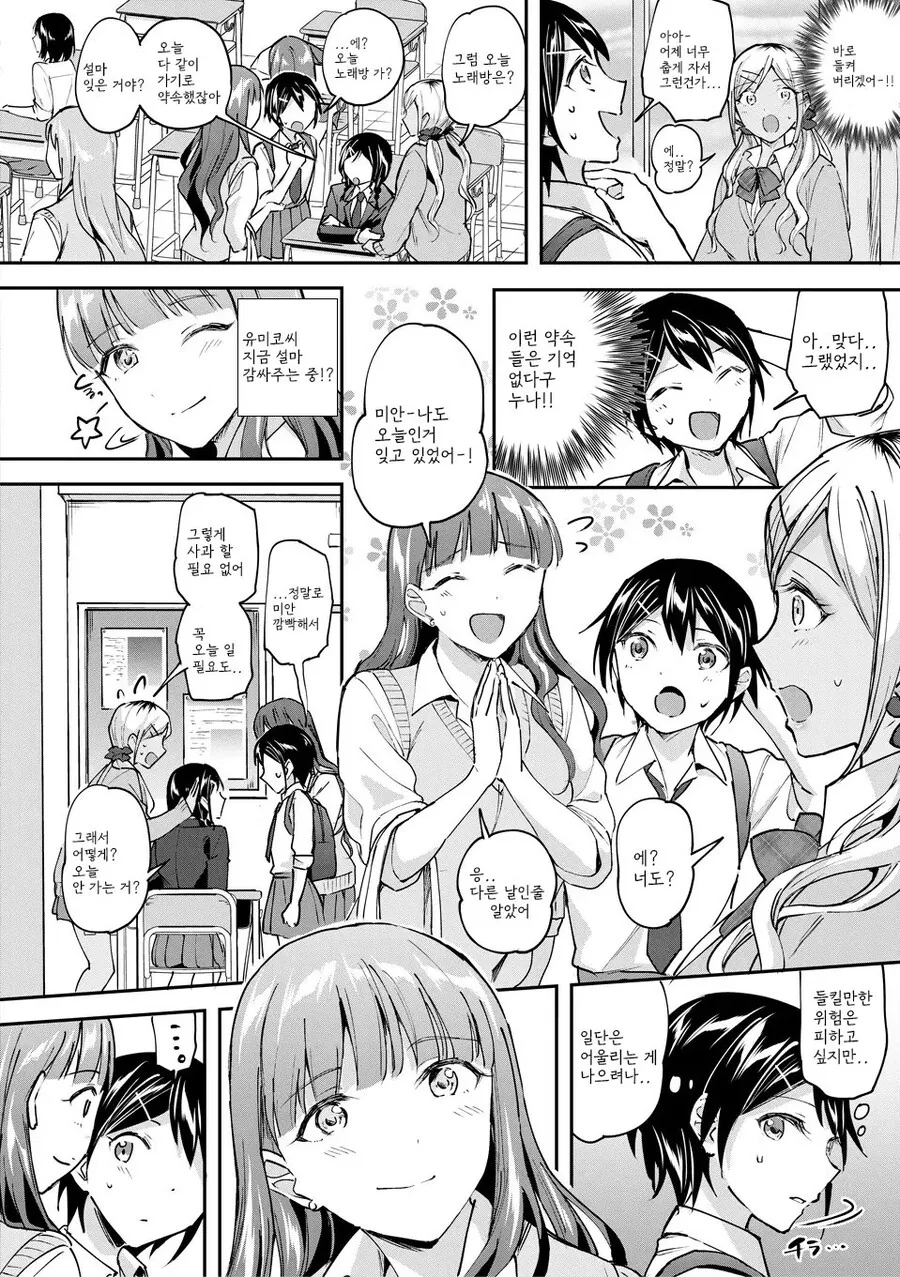 manga_3768598_009.webp