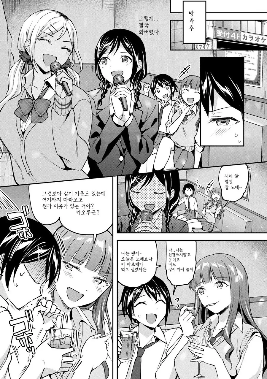 manga_3768598_010.webp