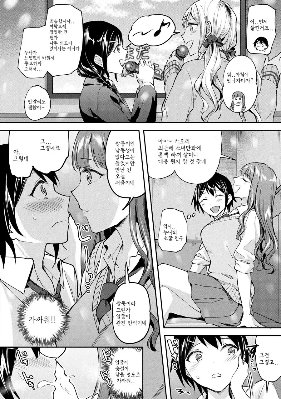manga_3768598_011.webp