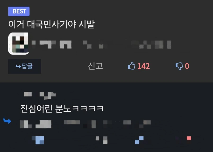 대한민국을 불태운 레전드 대국민사기극 manhwa_2.jpg