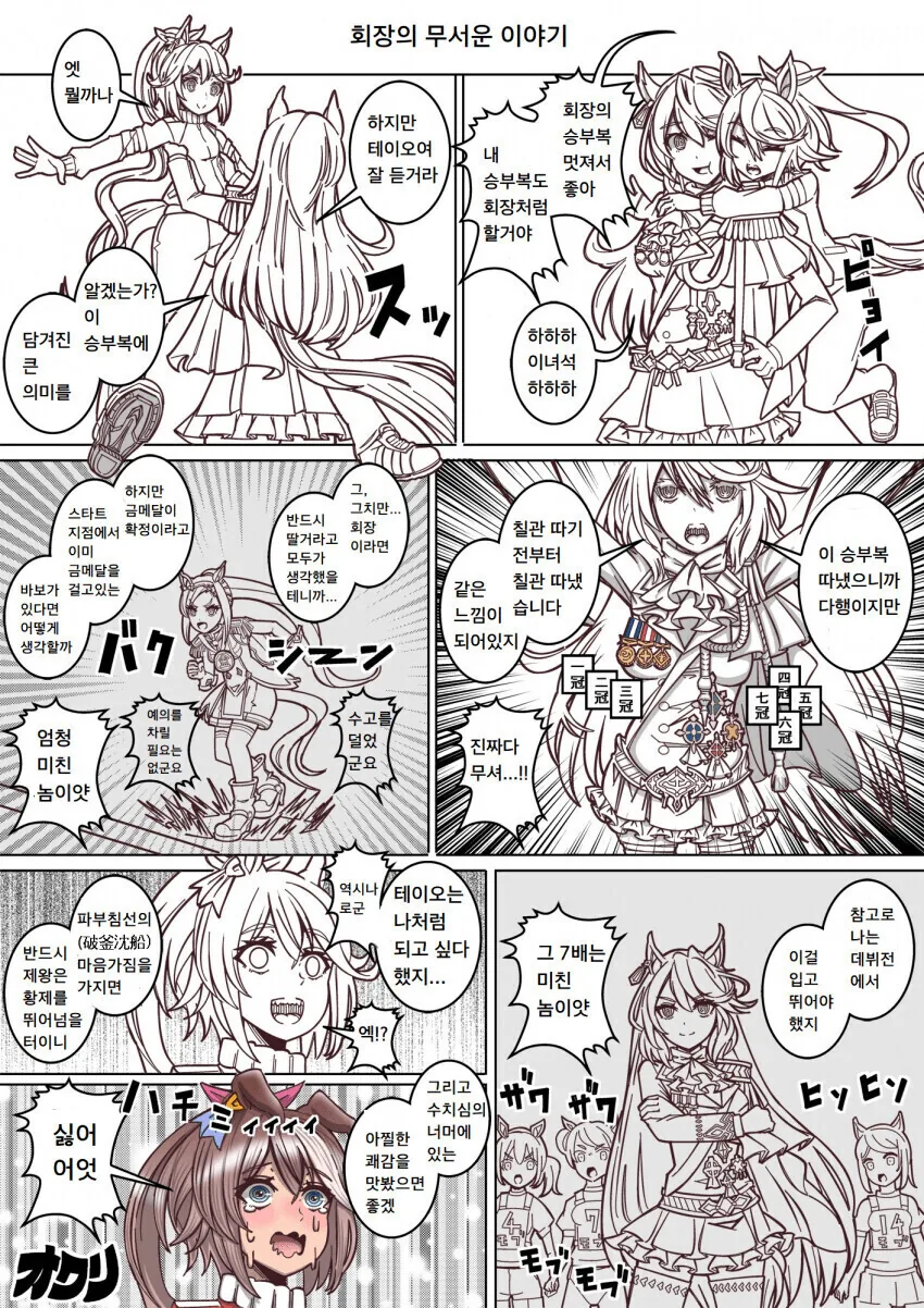 오빠는끝) 마히로가 서큐버스 드레스로 성벽파괴하는.manga 대표 이미지