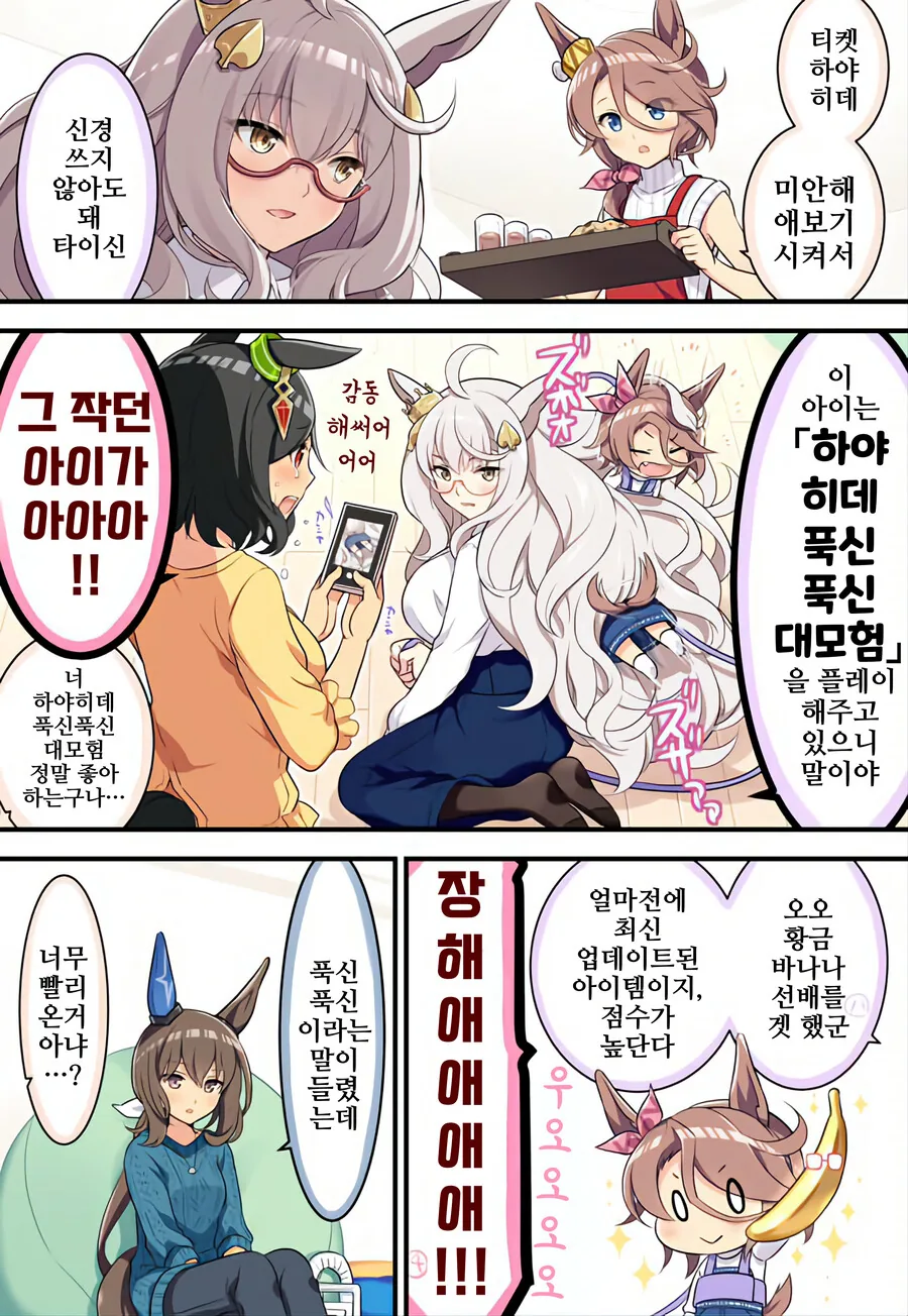 경호 임무를 맡게 된 최강의 킬러 만화 이미지 2