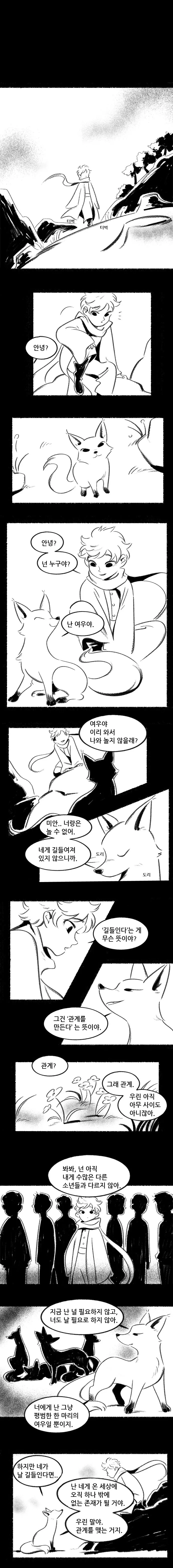 소전2) 댕댕이가 결전기 쓰는 만화 대표 이미지