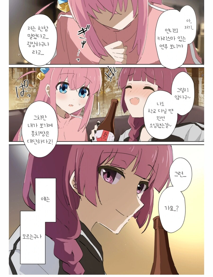 네 전이 마법으로 날 꺼내줘!!!...manwha 대표 이미지