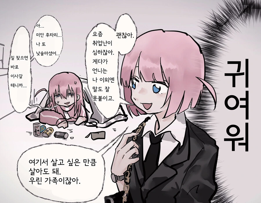 블리치) 어느 참백도의 배신 사유 대표 이미지