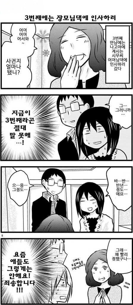 manga_402591_002.webp