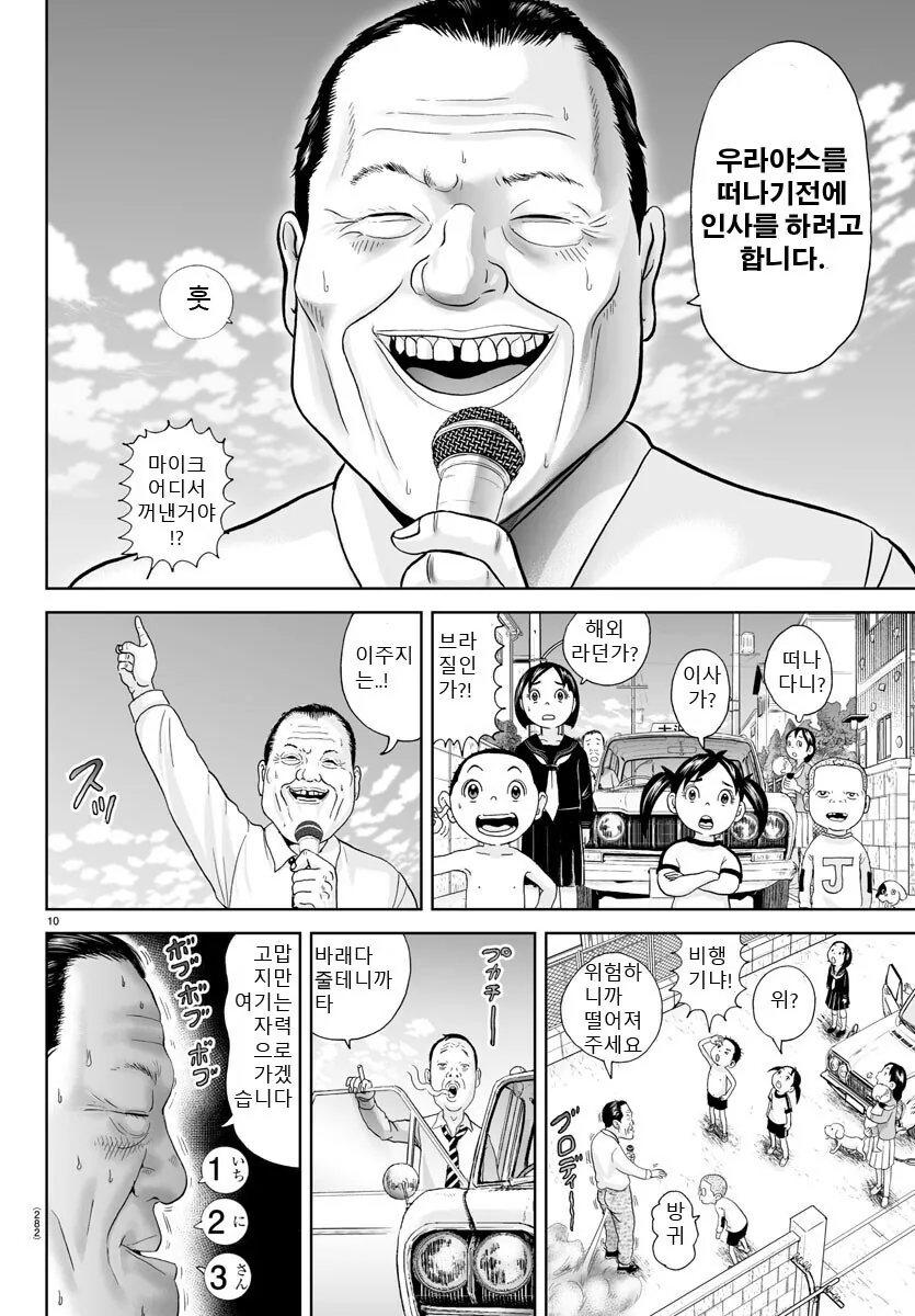 여고생이 아이스크림 먹는 만화 대표 이미지