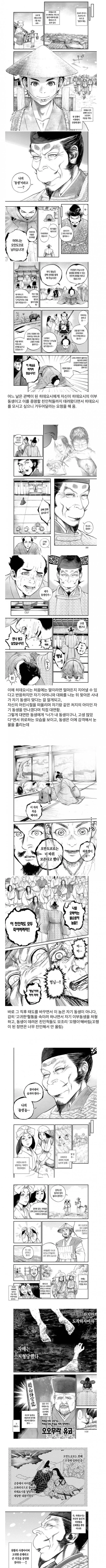 가족을 위해 용돈을 1만5천엔으로 제한하는 아버지 manhwa 대표 이미지