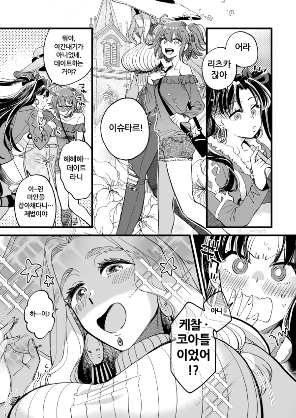여러모로 전설로 남은 소전 개시발거야 만화.manga 이미지 3