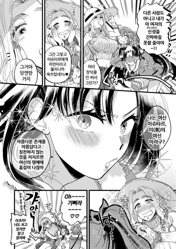 manga_438470_002.webp