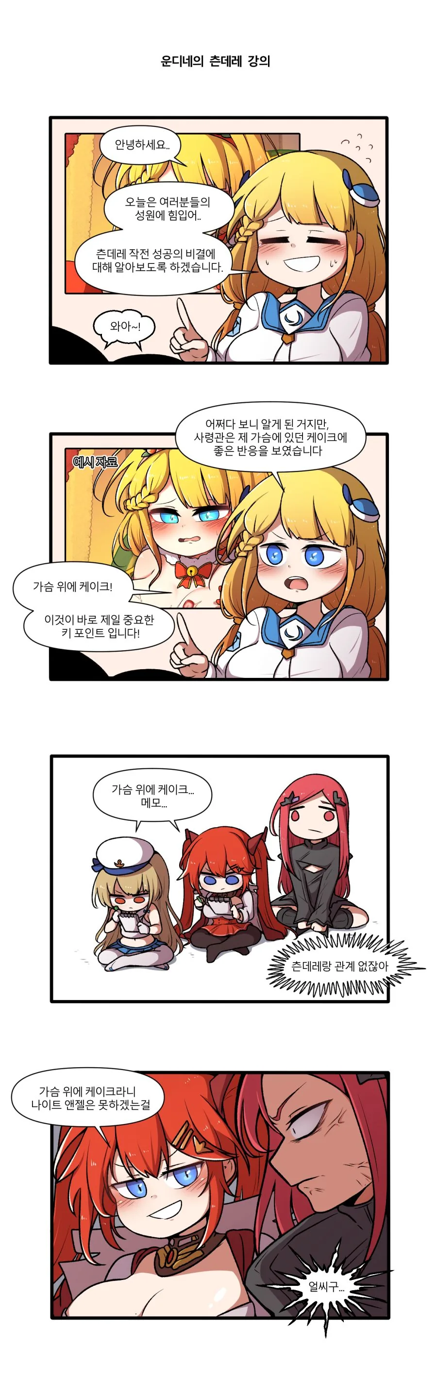[말딸] 여자력의 차이 대표 이미지
