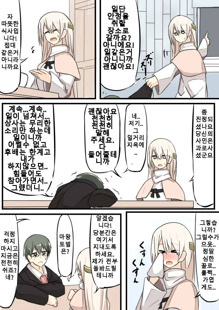 manga_488270_002.webp